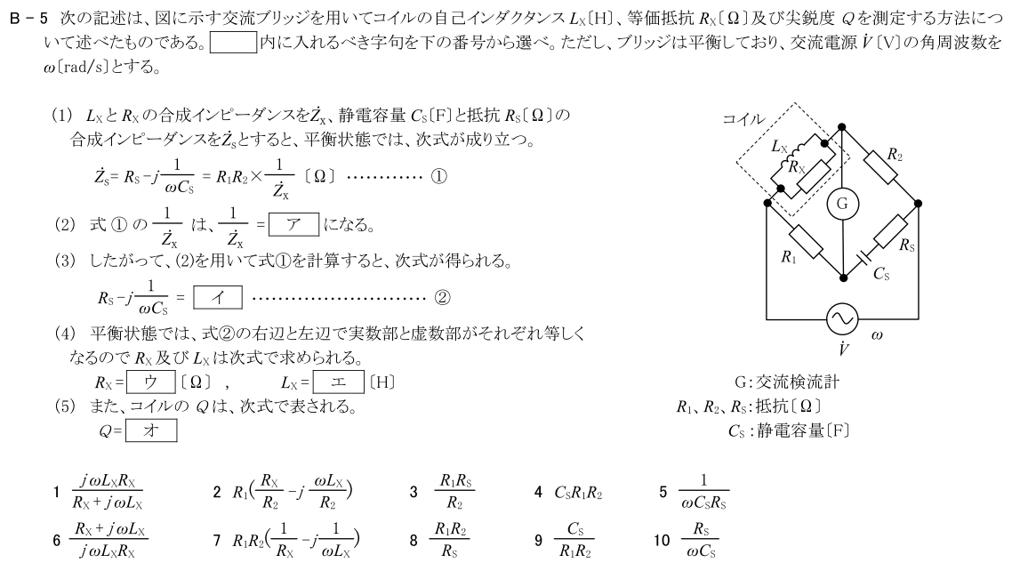 一陸技基礎令和4年01月期第2回B05